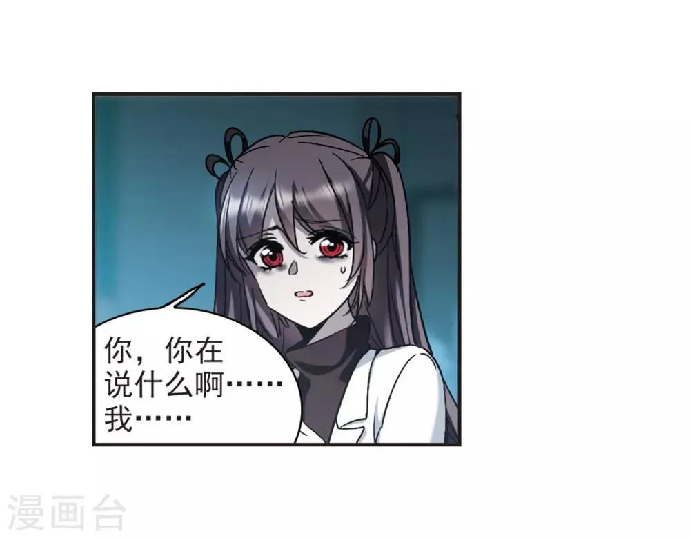 第383话 迟到了一代的合作4 第19页