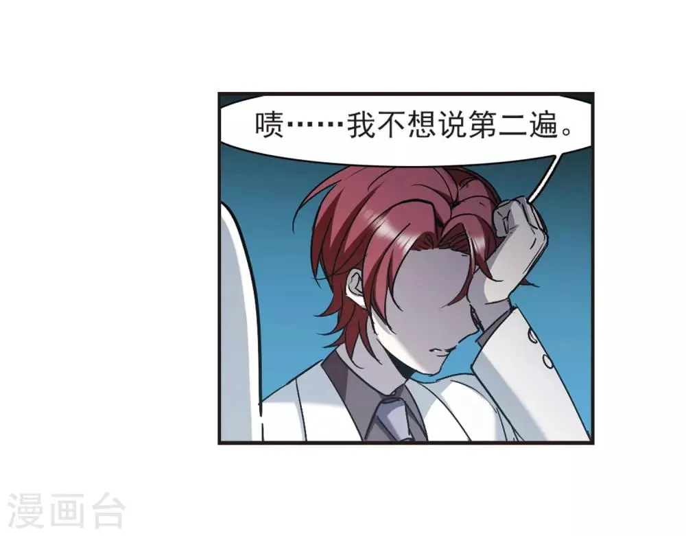第383话 迟到了一代的合作4 第20页