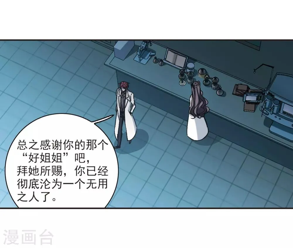 第383话 迟到了一代的合作4 第21页