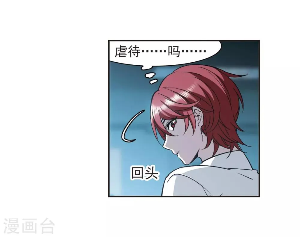 第383话 迟到了一代的合作4 第23页