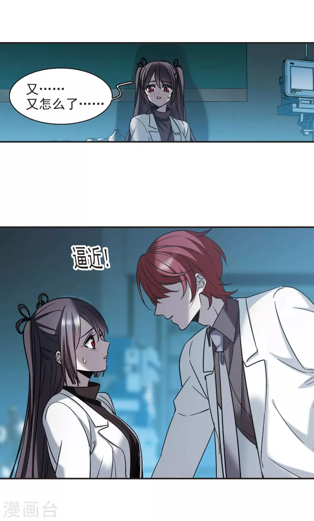 第383话 迟到了一代的合作4 第24页