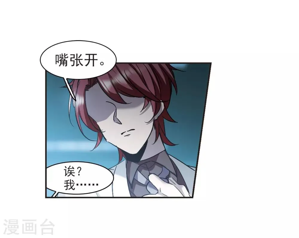 第383话 迟到了一代的合作4 第25页
