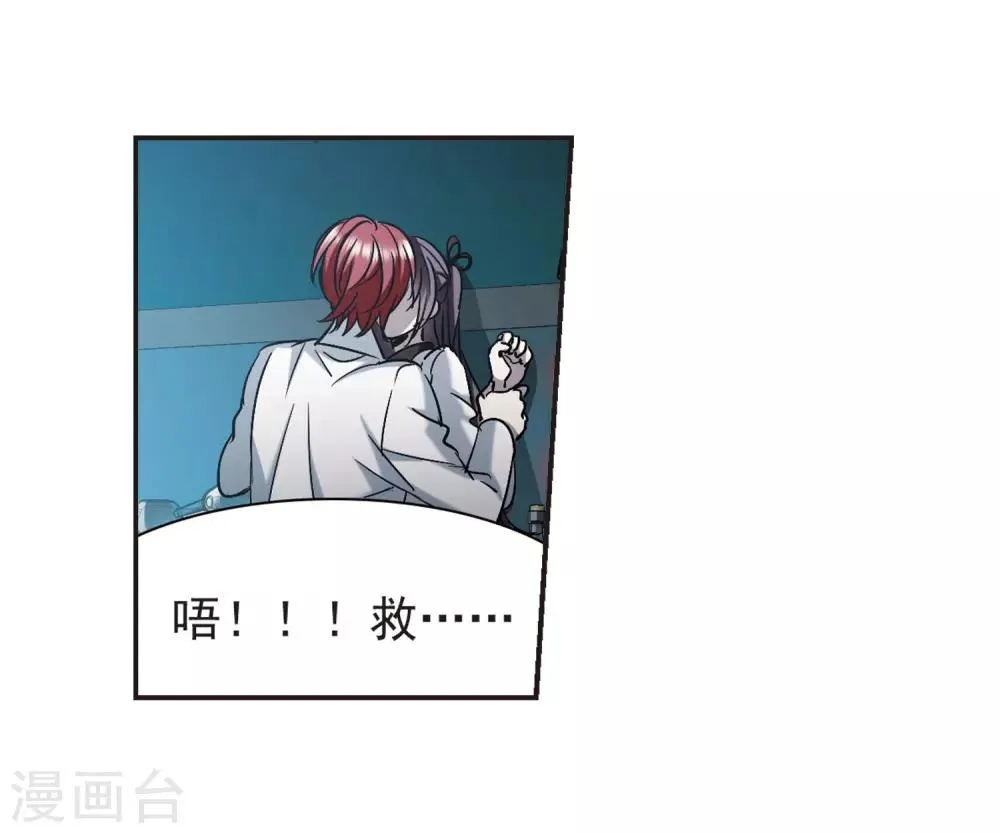 第383话 迟到了一代的合作4 第31页