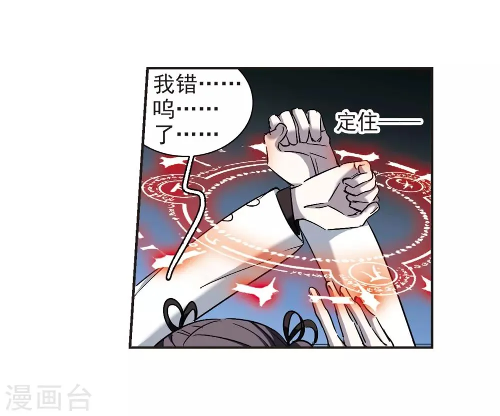 第383话 迟到了一代的合作4 第32页