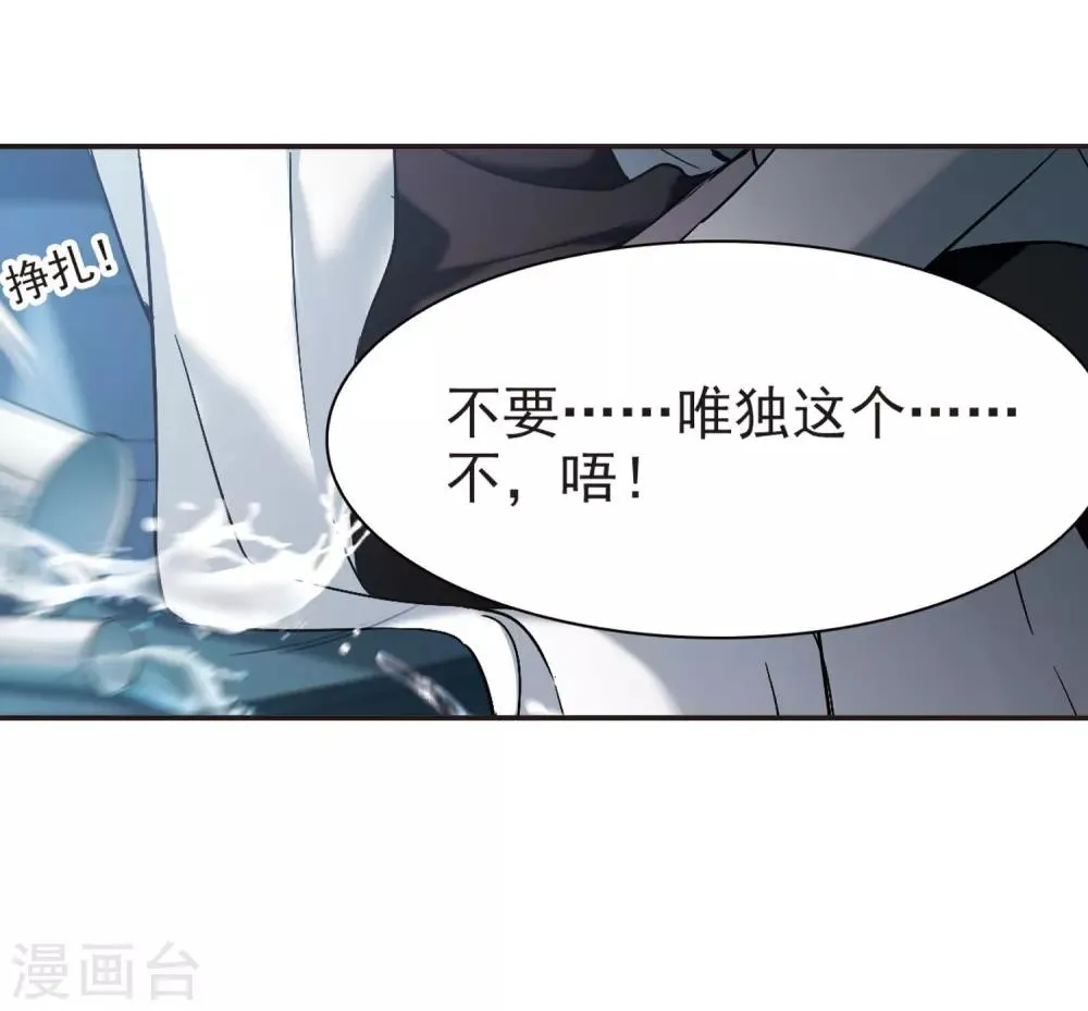 第383话 迟到了一代的合作4 第33页