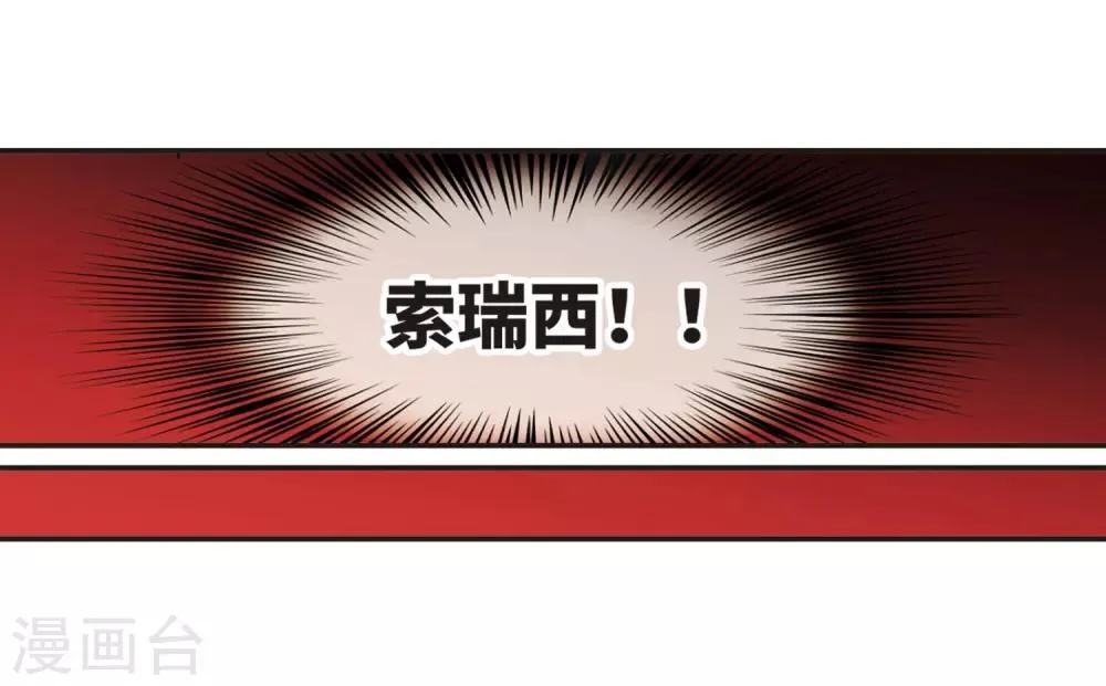 第384话 迟到了一代的合作5 第2页
