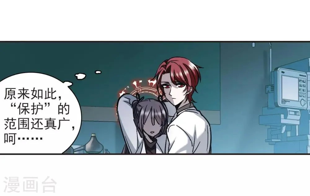 第384话 迟到了一代的合作5 第5页