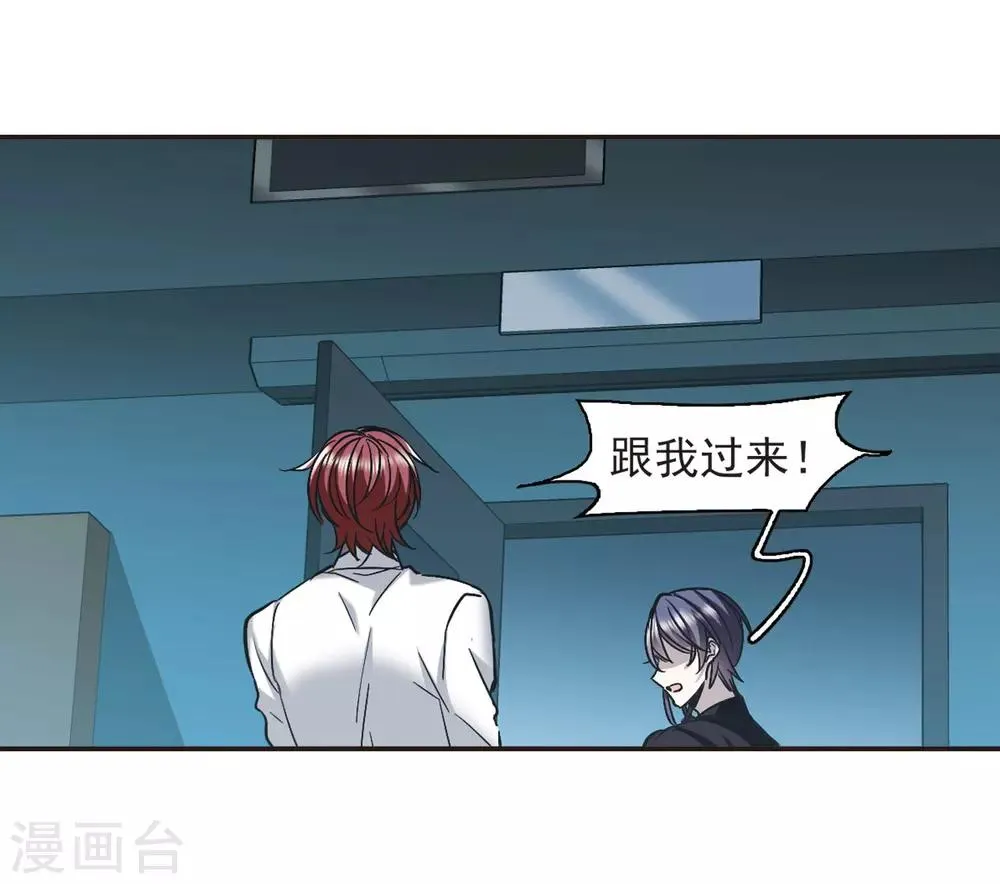 第384话 迟到了一代的合作5 第11页
