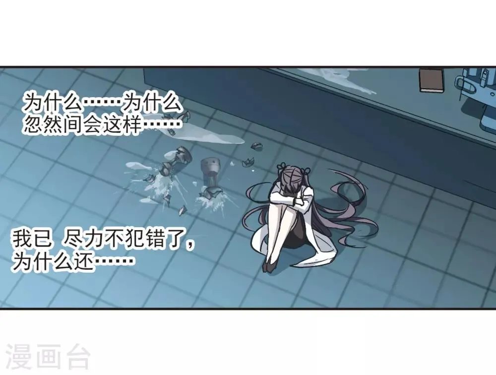 第384话 迟到了一代的合作5 第14页
