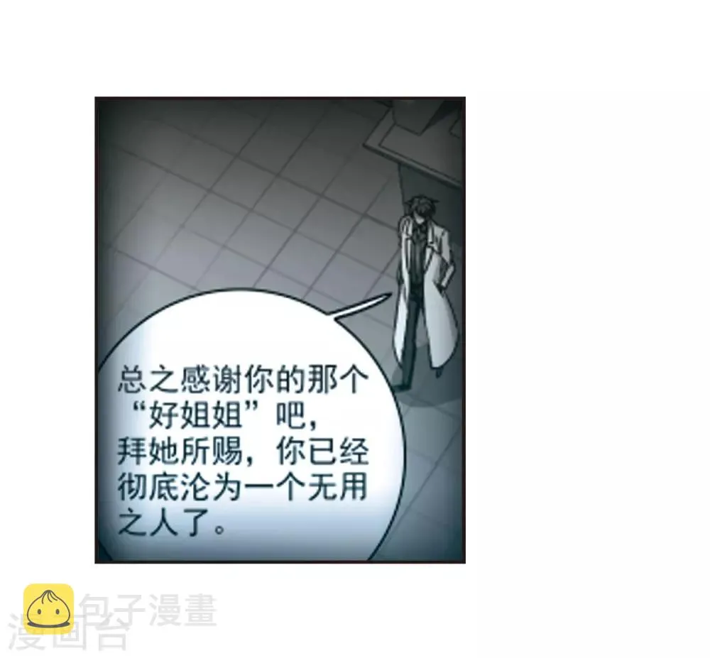第384话 迟到了一代的合作5 第15页