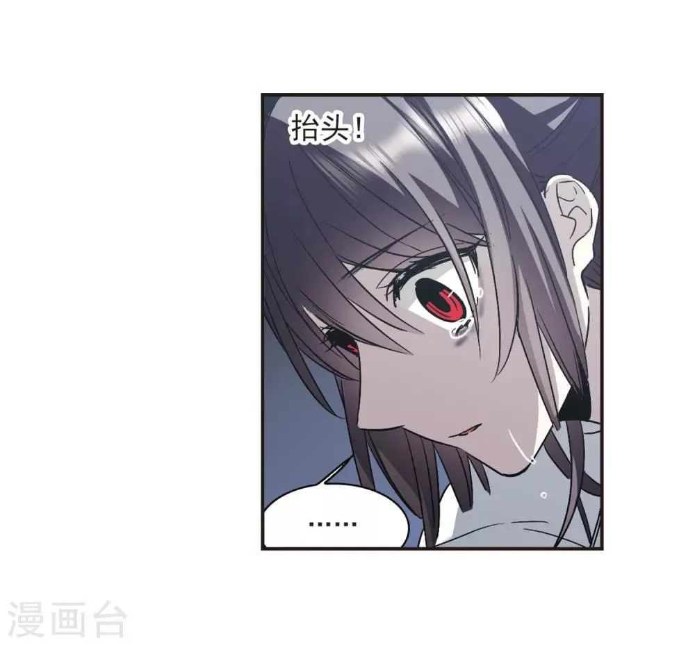 第384话 迟到了一代的合作5 第16页