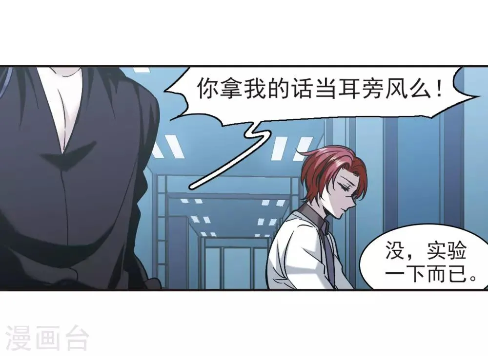 第384话 迟到了一代的合作5 第17页