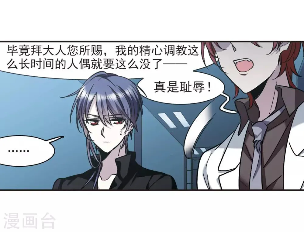 第384话 迟到了一代的合作5 第18页