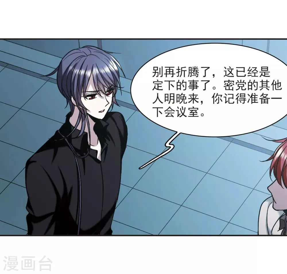 第384话 迟到了一代的合作5 第19页