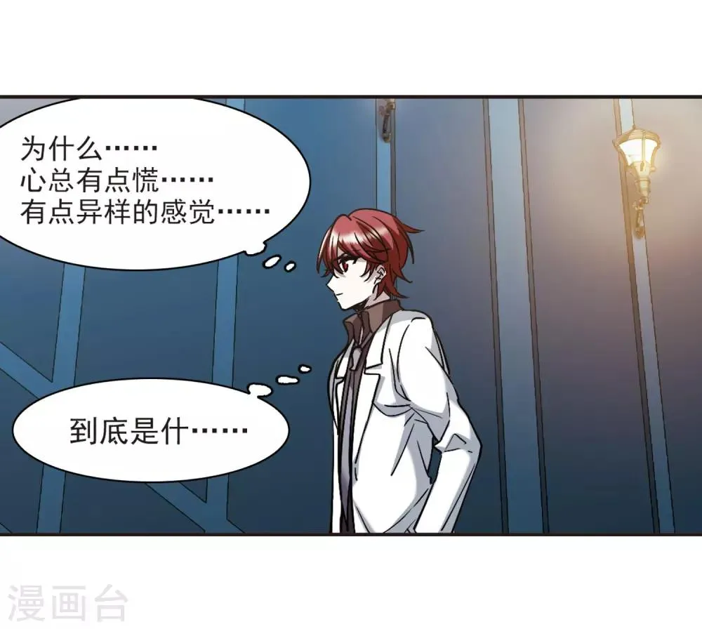 第384话 迟到了一代的合作5 第23页