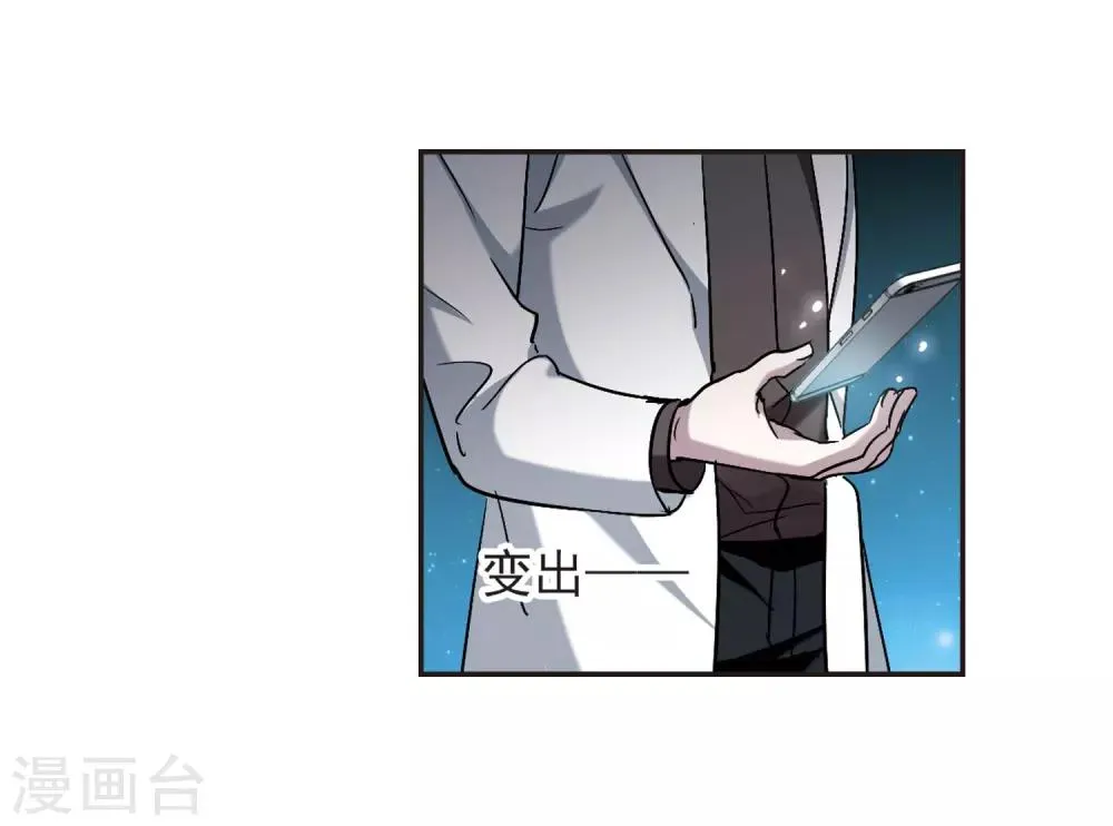 第384话 迟到了一代的合作5 第29页