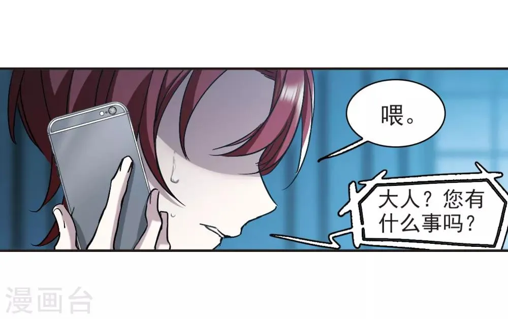 第384话 迟到了一代的合作5 第30页