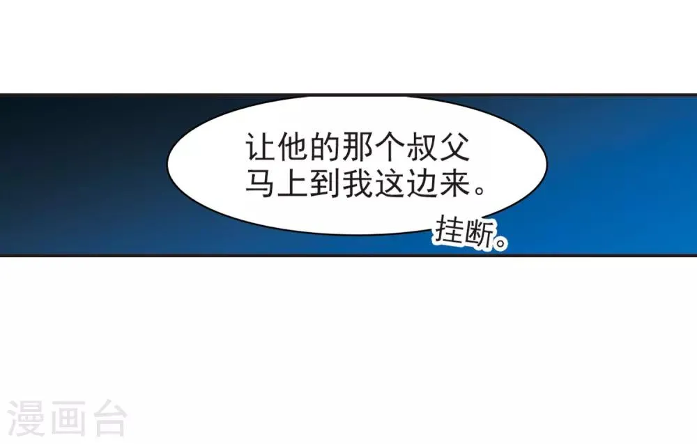 第384话 迟到了一代的合作5 第32页