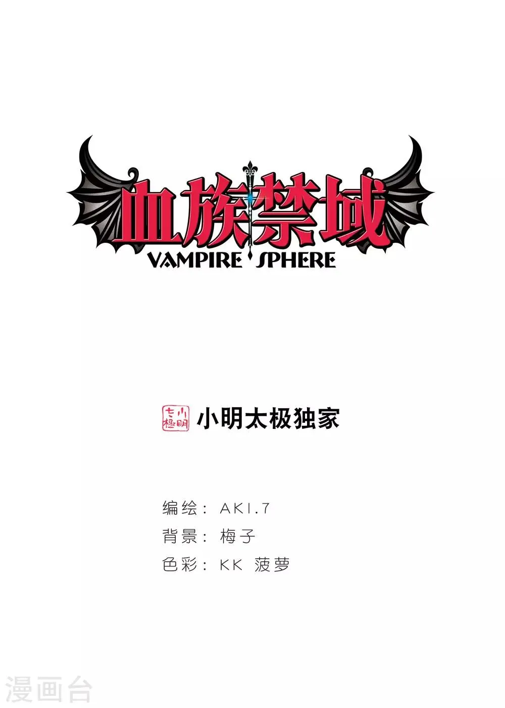 第385话 各怀鬼胎1 第1页