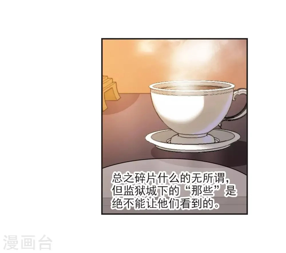 第385话 各怀鬼胎1 第10页