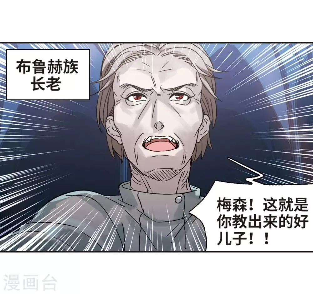 第385话 各怀鬼胎1 第15页