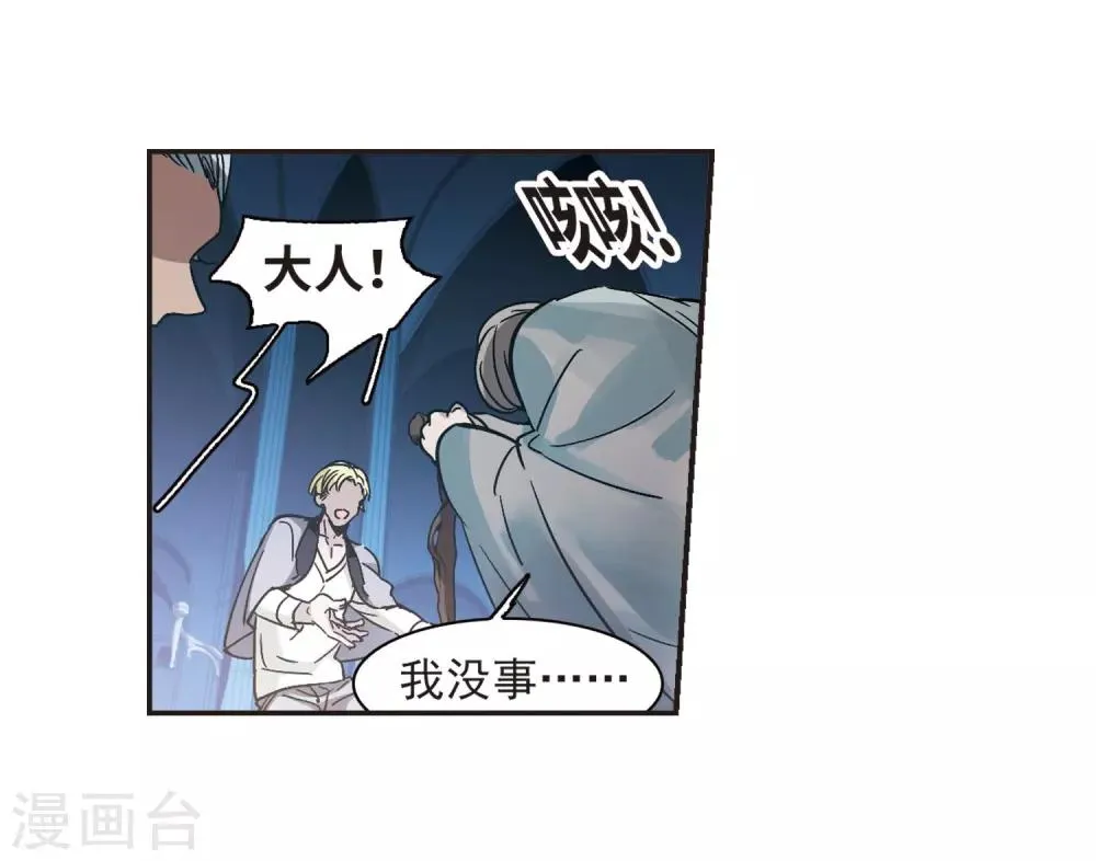 第385话 各怀鬼胎1 第17页