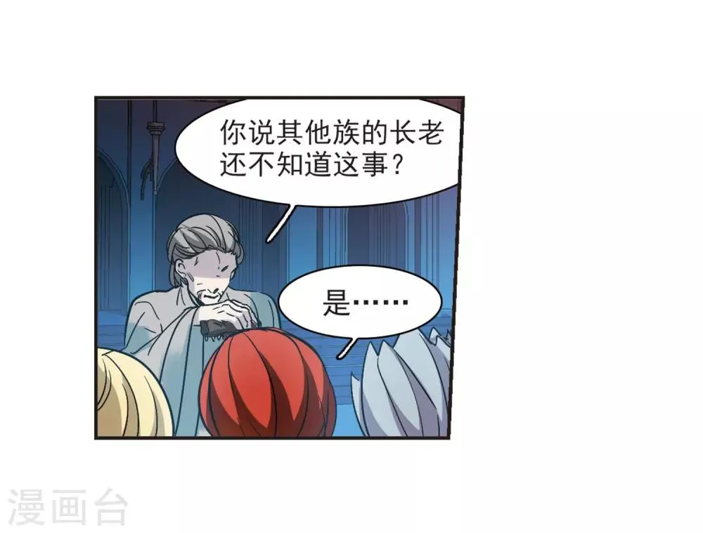 第385话 各怀鬼胎1 第21页