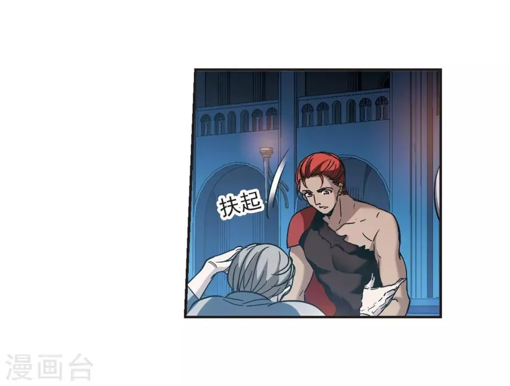 第385话 各怀鬼胎1 第22页