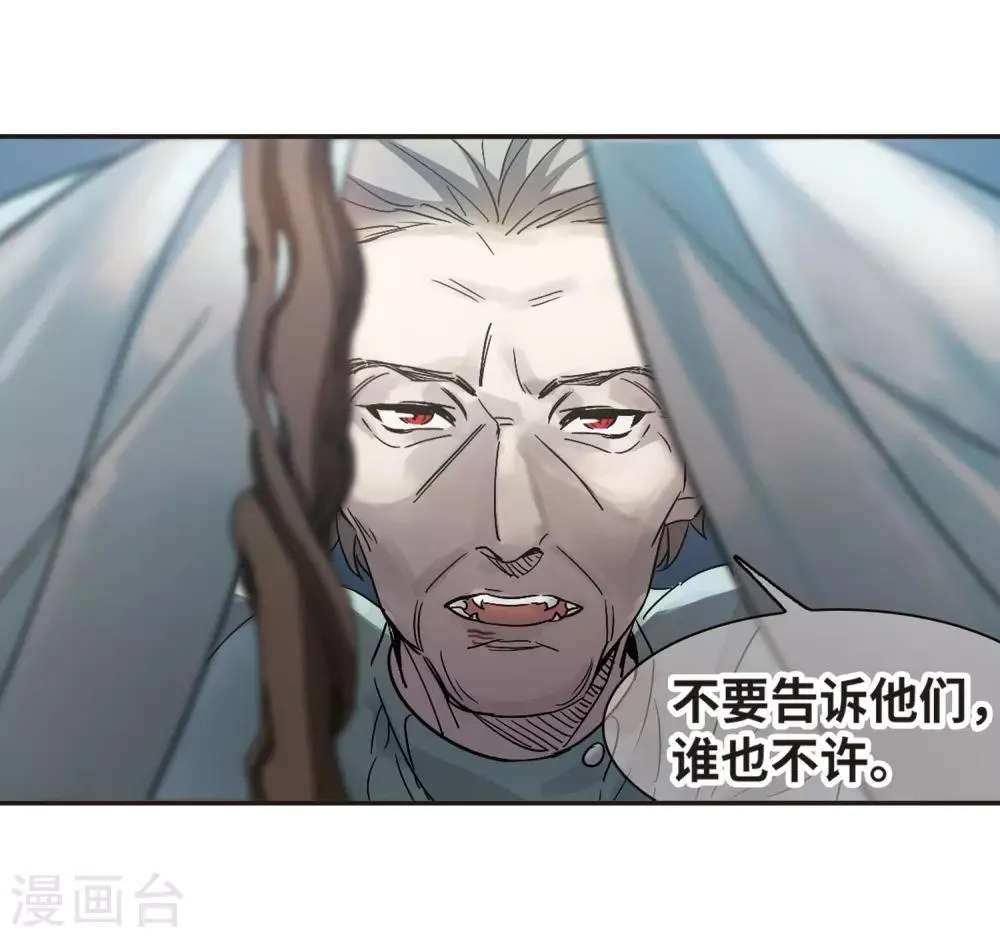 第385话 各怀鬼胎1 第23页