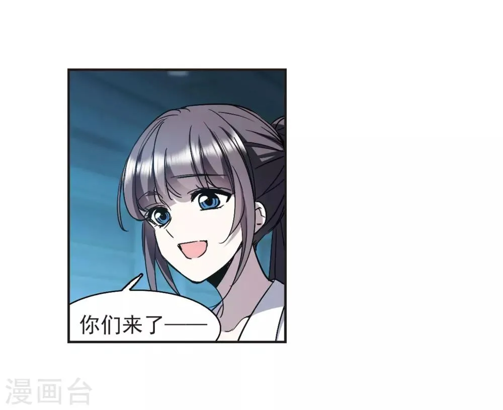 第385话 各怀鬼胎1 第30页