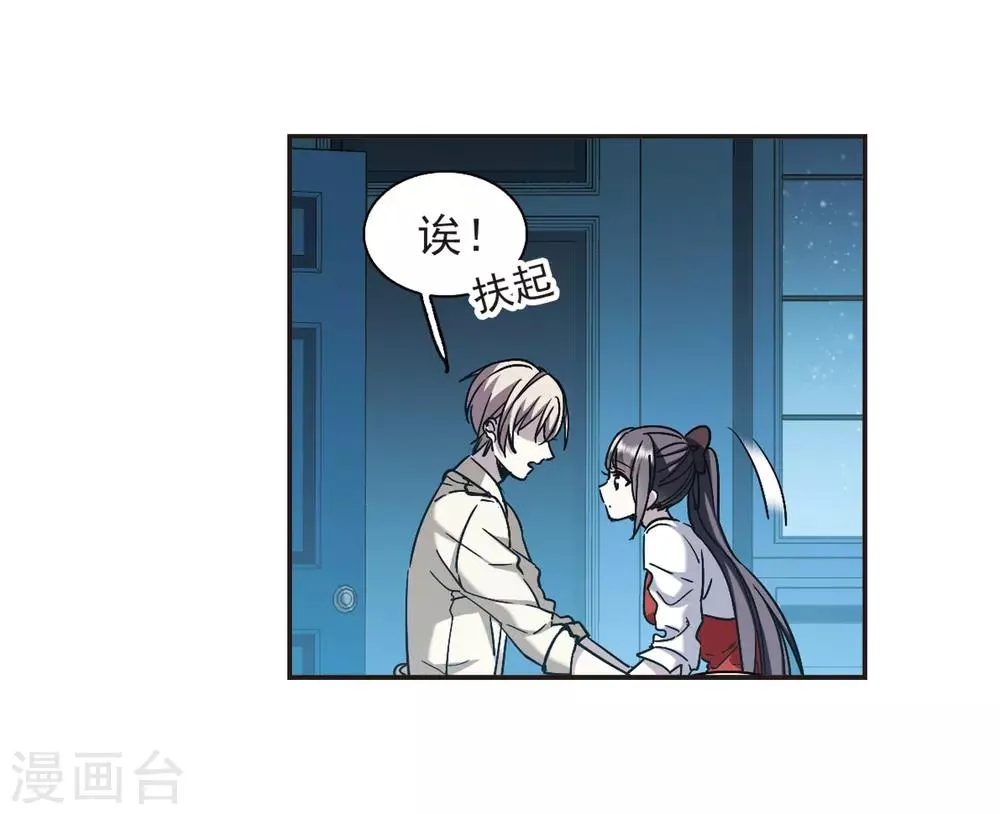 第385话 各怀鬼胎1 第31页