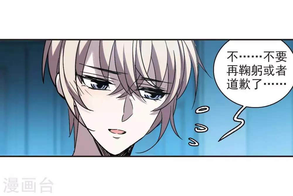 第385话 各怀鬼胎1 第32页