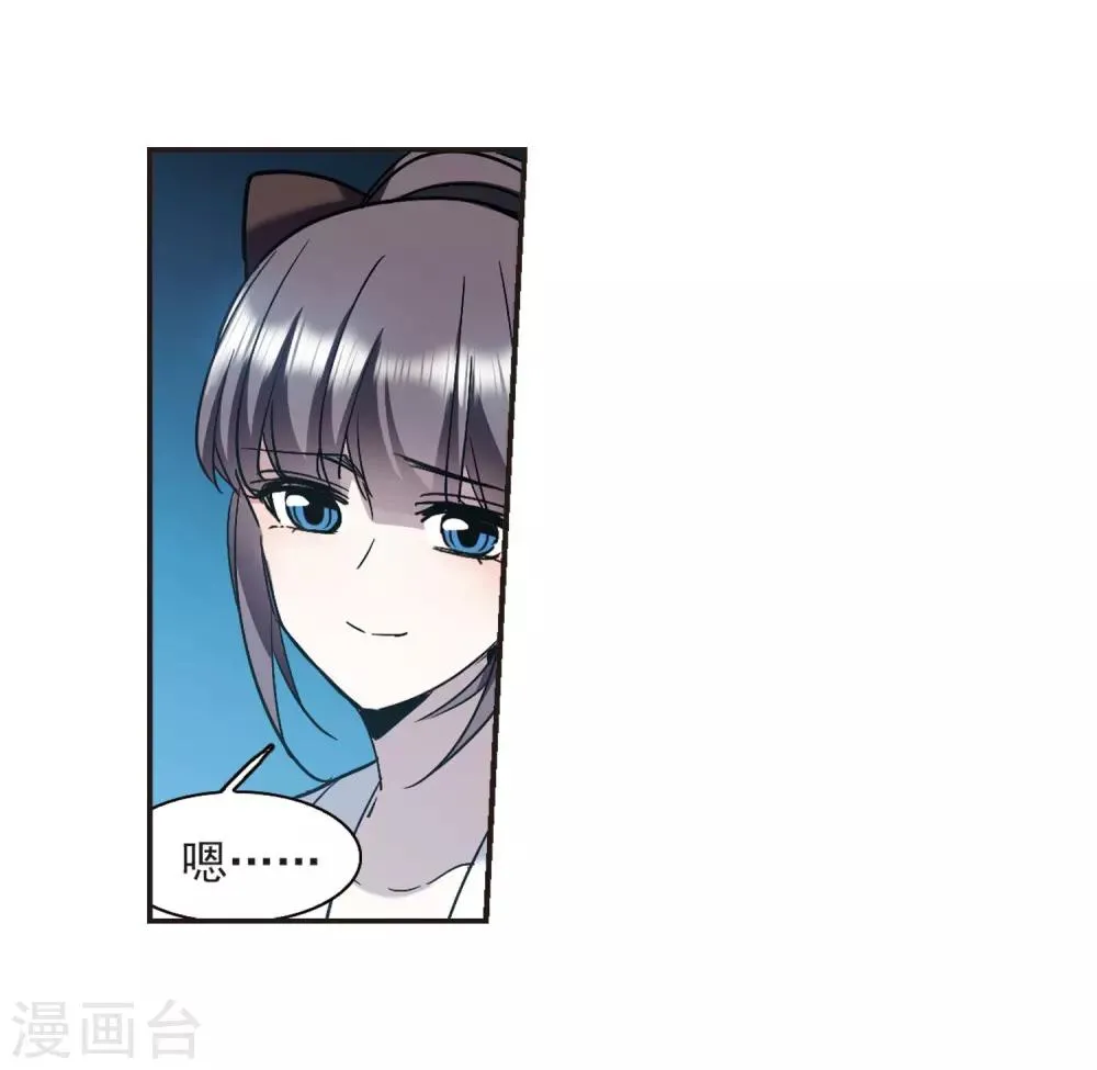 第385话 各怀鬼胎1 第33页