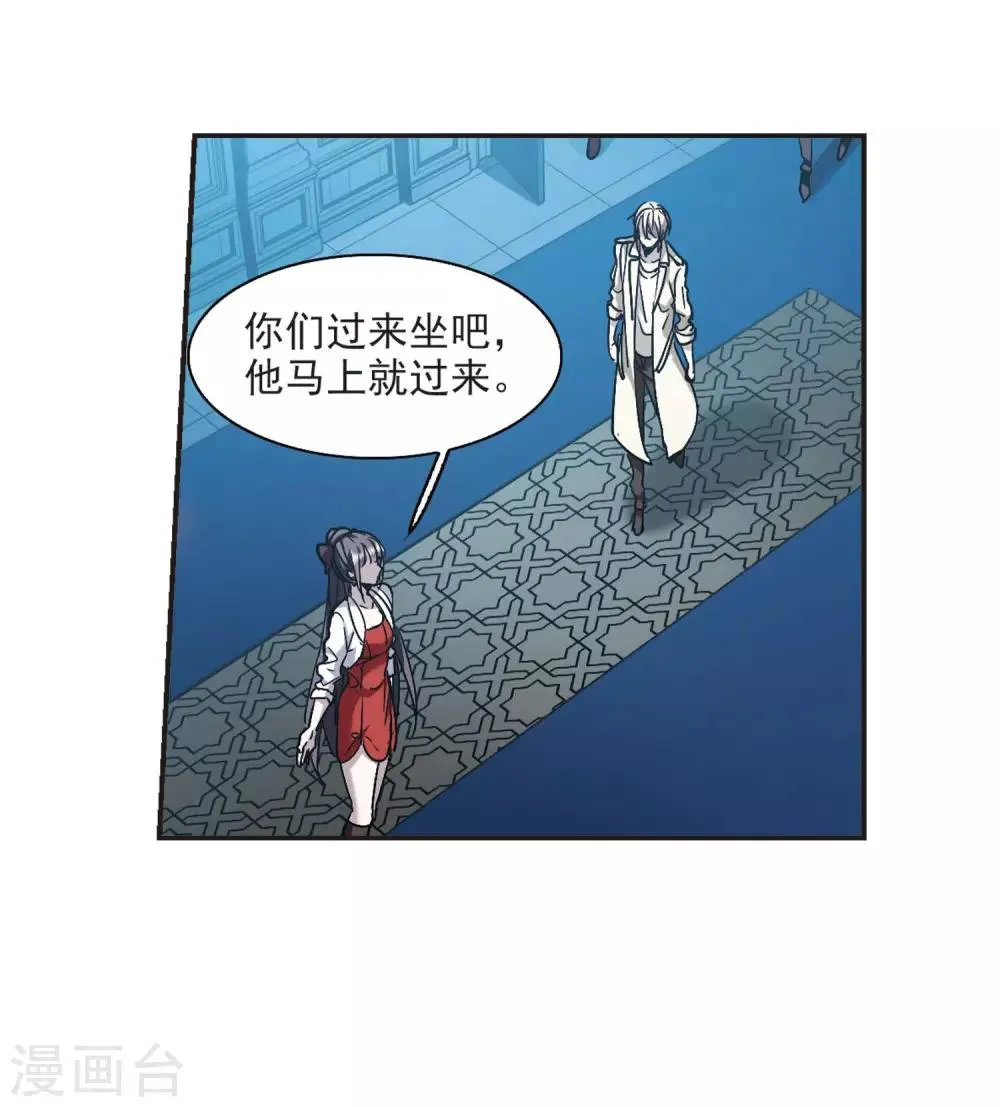 第385话 各怀鬼胎1 第34页