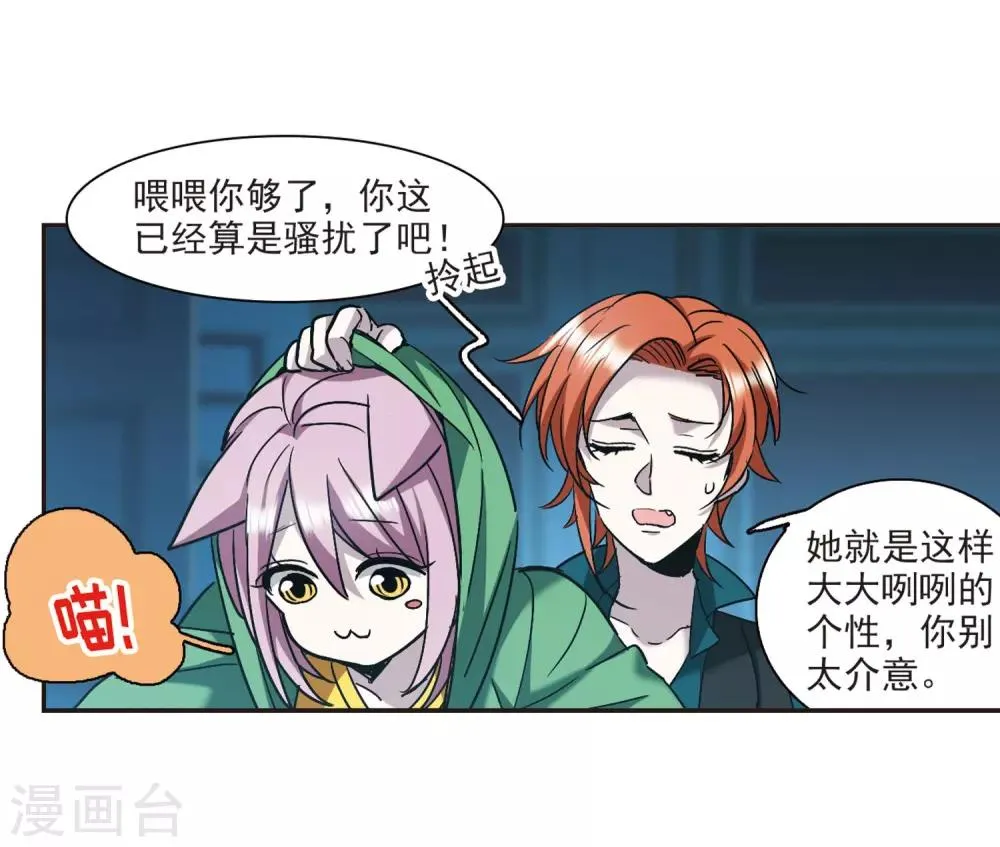 第386话 各怀鬼胎2 第5页