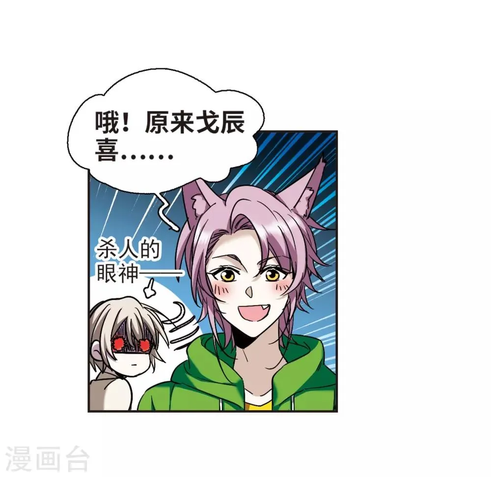 第386话 各怀鬼胎2 第8页