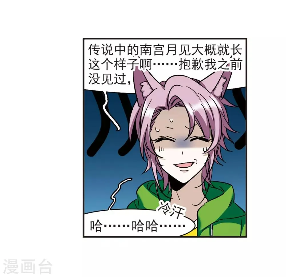 第386话 各怀鬼胎2 第9页