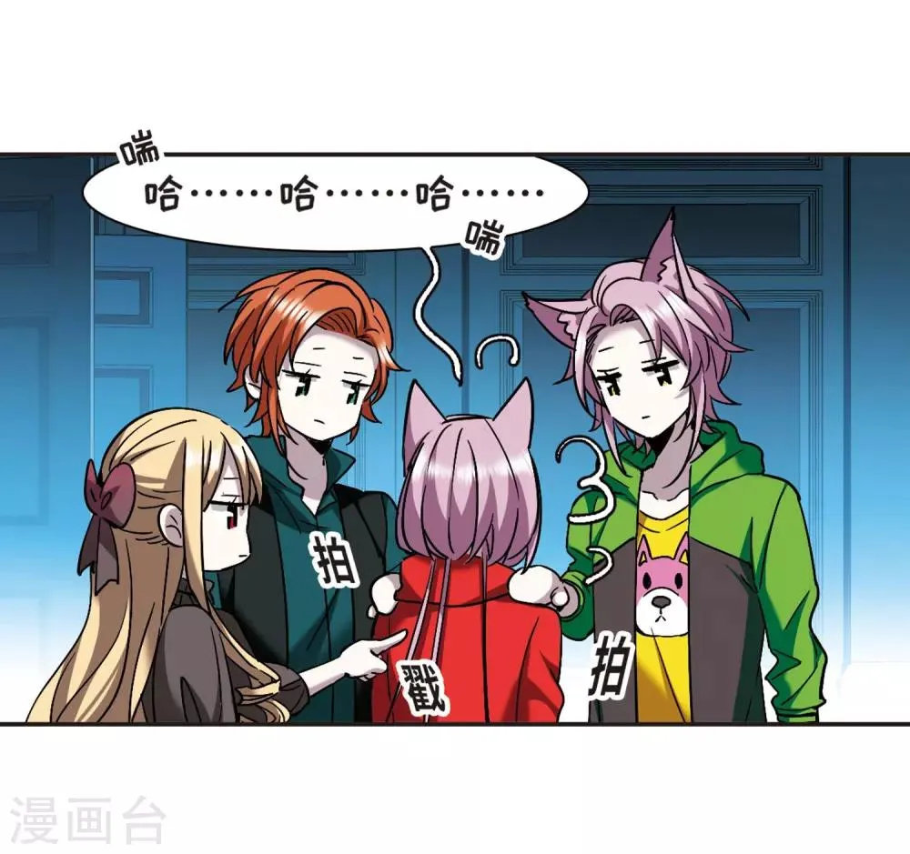 第386话 各怀鬼胎2 第12页