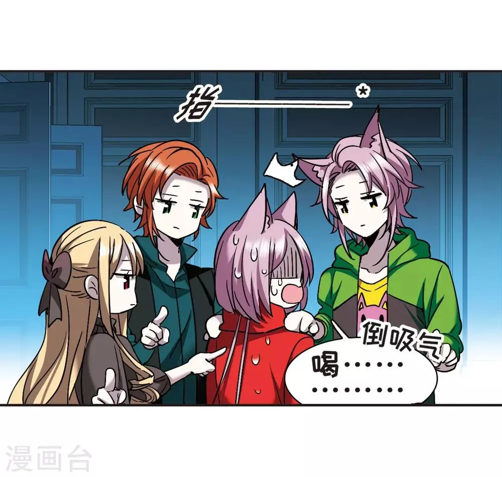 第386话 各怀鬼胎2 第13页