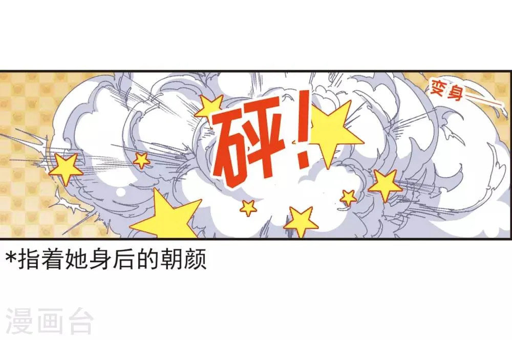 第386话 各怀鬼胎2 第14页