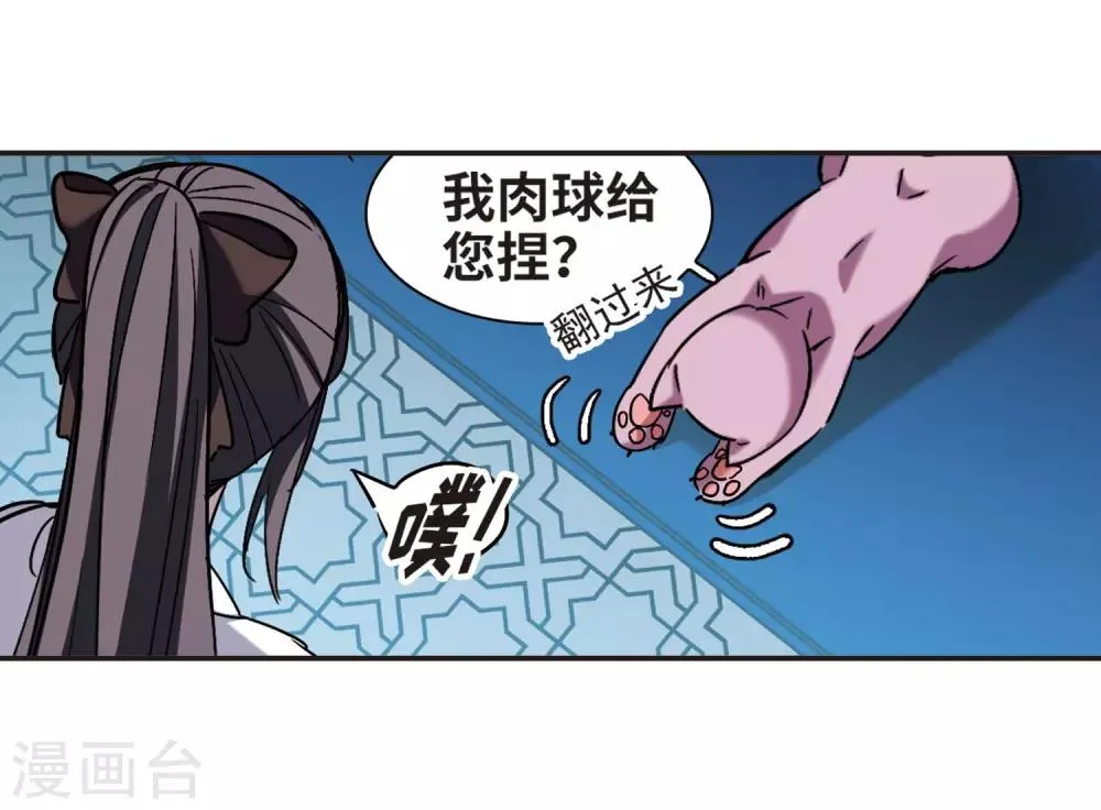 第386话 各怀鬼胎2 第17页