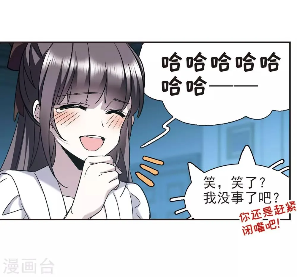 第386话 各怀鬼胎2 第18页