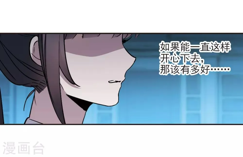 第386话 各怀鬼胎2 第21页