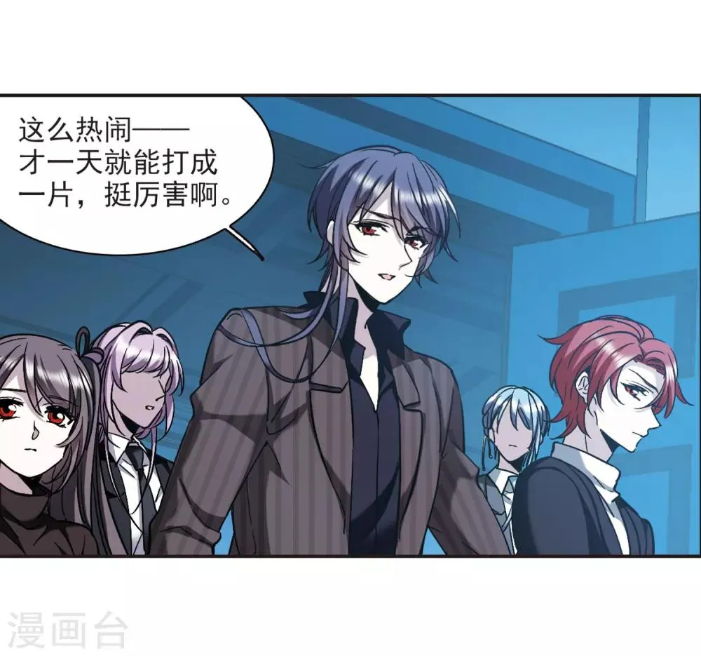 第386话 各怀鬼胎2 第22页