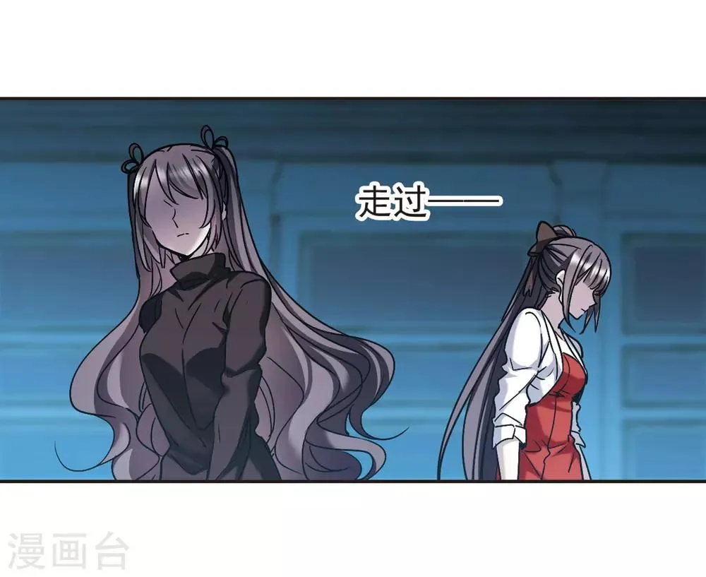 第386话 各怀鬼胎2 第24页
