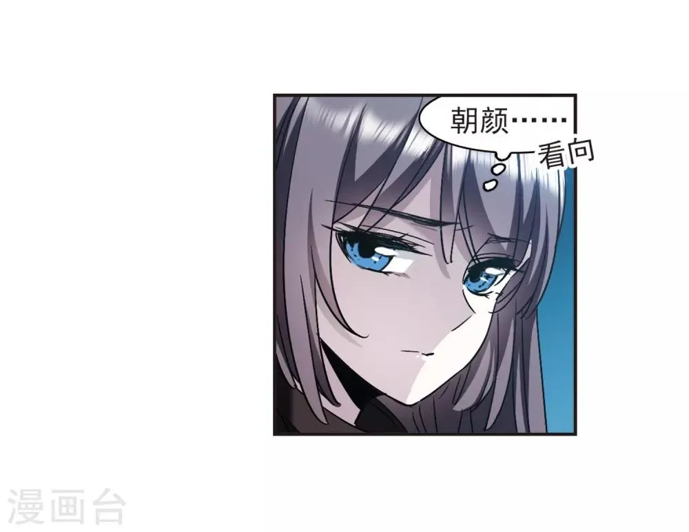 第386话 各怀鬼胎2 第26页