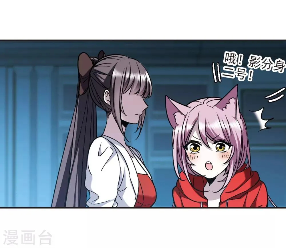 第386话 各怀鬼胎2 第27页