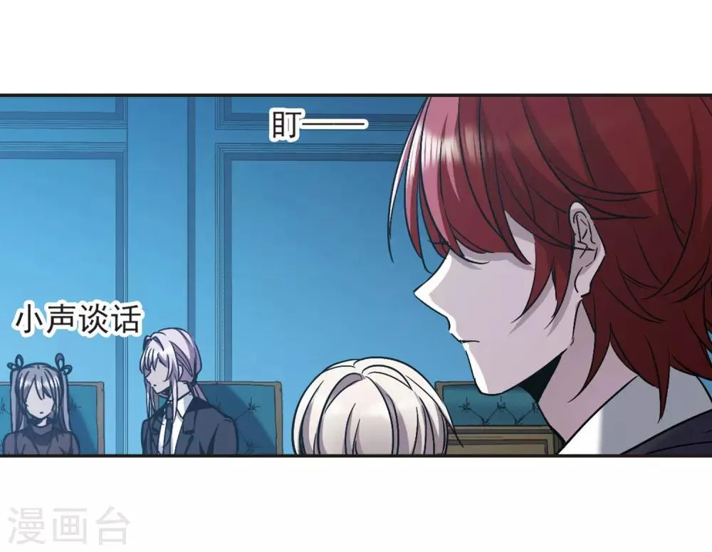 第386话 各怀鬼胎2 第32页