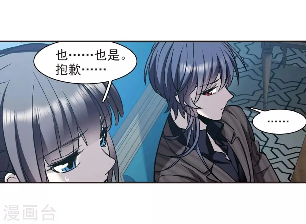 第387话 各怀鬼胎3 第19页