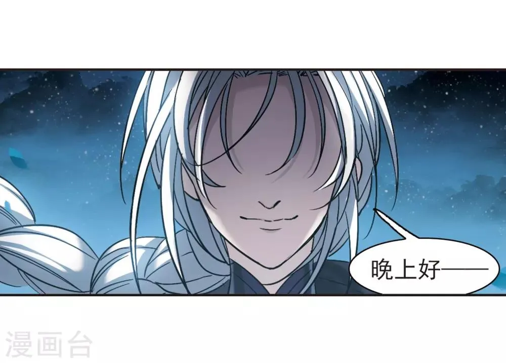 第387话 各怀鬼胎3 第24页